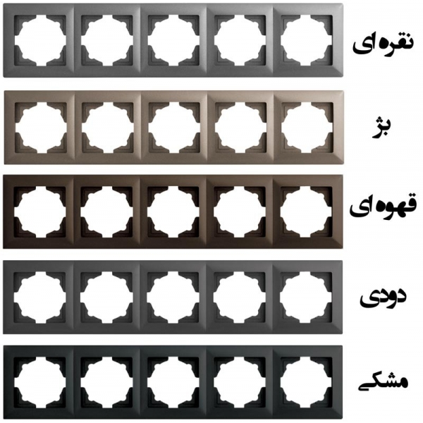 کلید و پریز ویسیج Vissage رنگی