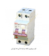 کلید مینیاتوری  AEG  دو فاز 25 آمپر 10 کیلو آمپر