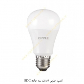 لامپ حبابی 9 وات سه حالته EDC