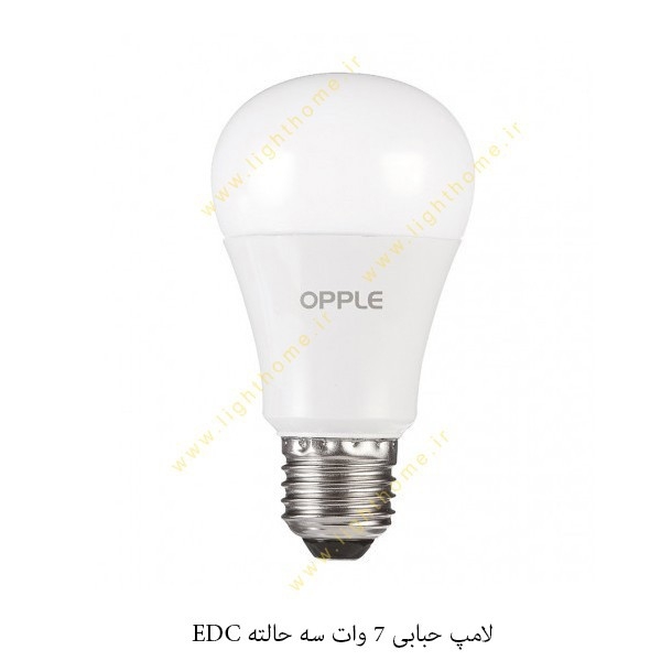 لامپ حبابی 7 وات سه حالته EDC