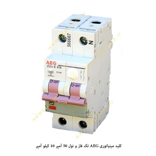 کلید مینیاتوری AEG تک فاز و نول 50 آمپر 10 کیلو آمپر