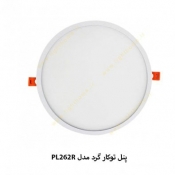 پنل SMD توکار گرد 26 وات سان لوکس مدل PL262R