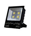 پروژکتور 200 وات SMD صبا ترانس مدل تخت