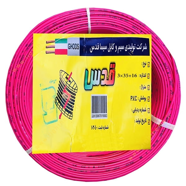 ghods-spray-cable-3×25+16-2