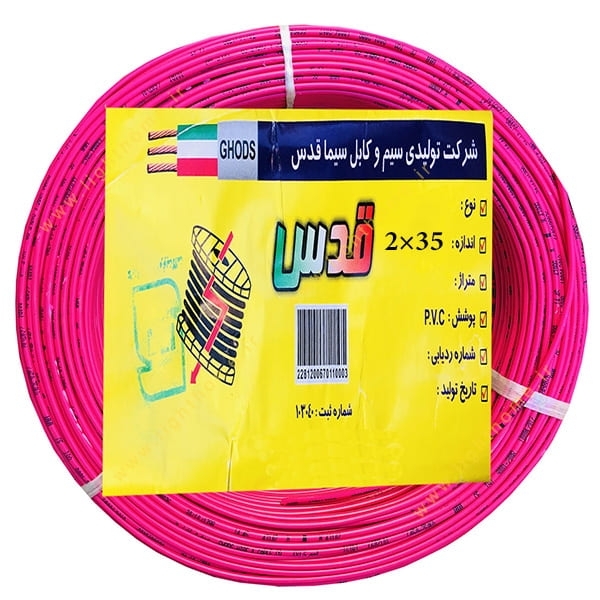 ghods-spray-cable2×35-2