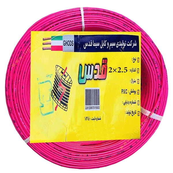 ghods-spray-cable-2×2.5-2