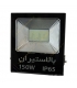 پروژکتور 150 وات SMD تخت بالاستیران