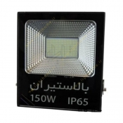 پروژکتور 150 وات SMD تخت بالاستیران