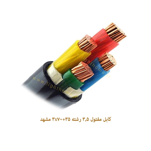 کابل مفتولی 3.5 رشته 3x70+35 مشهد