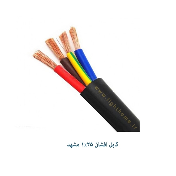 کابل افشان تک رشته 1x25 مشهد