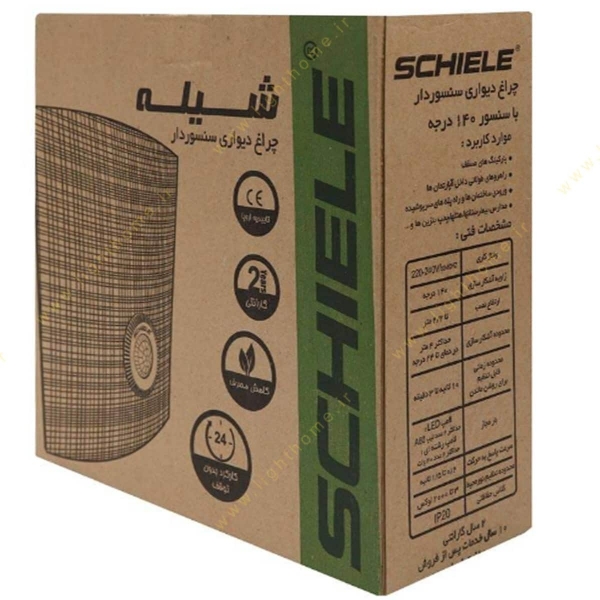 جعبه چراغ سنسوردار دیواری شیله مدل SC444