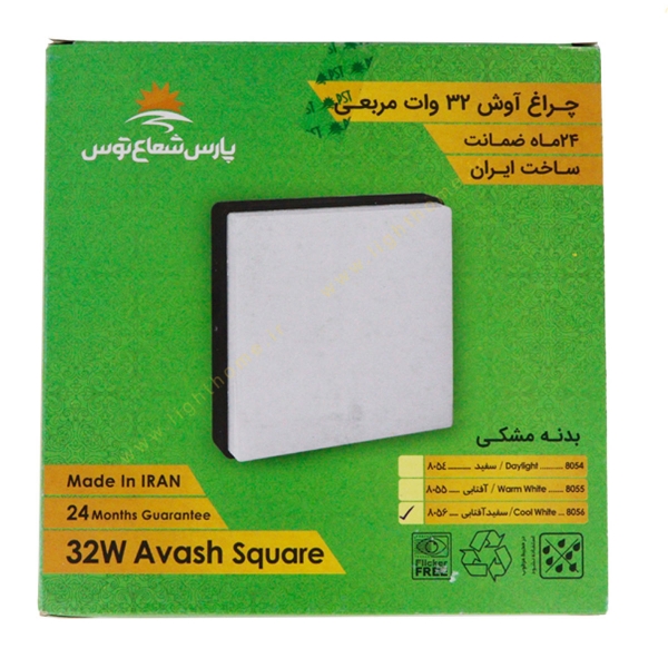 چراغ سقفی SMD بدنه مشکی مربع 32 وات پارس شعاع توس مدل آوش