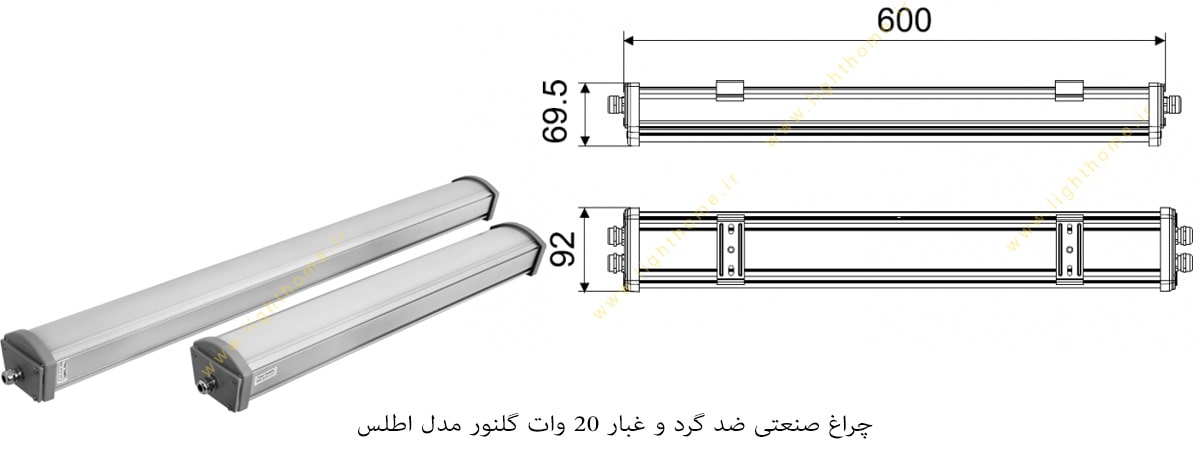 چراغ صنعتی ضد گرد و غبار 20 وات گلنور مدل اطلس