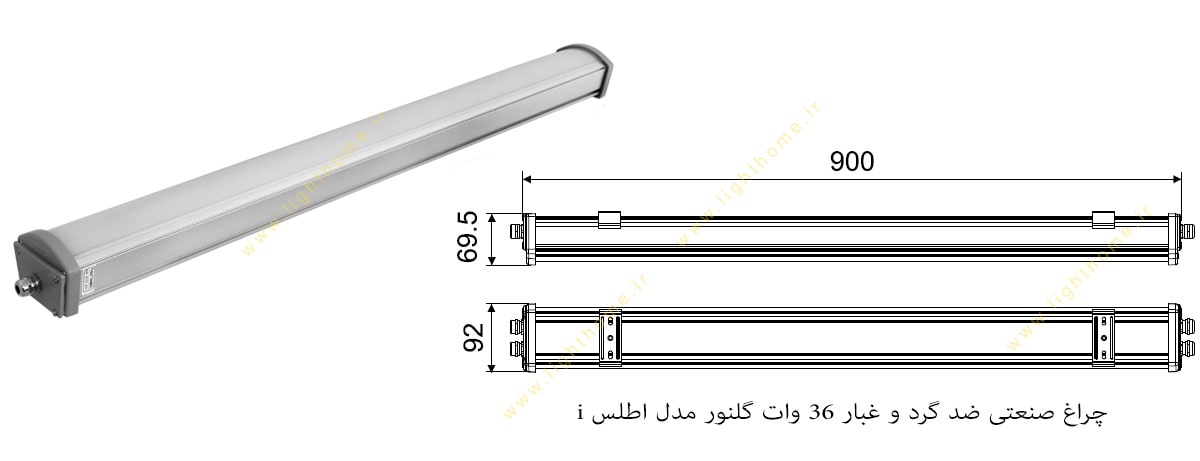 چراغ صنعتی ضد گرد و غبار 36 وات گلنور مدل اطلس i