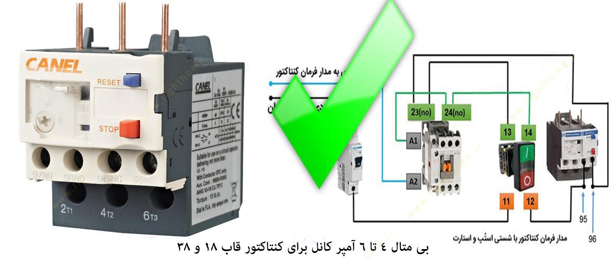 بی متال 4 تا 6 آمپر کانل برای کنتاکتور قاب 18 و 38