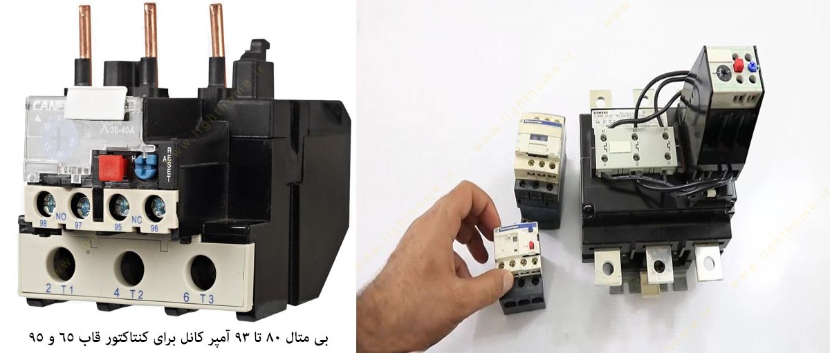 بی متال 80 تا 93 آمپر مدل XPTR-80-93A95B کانل