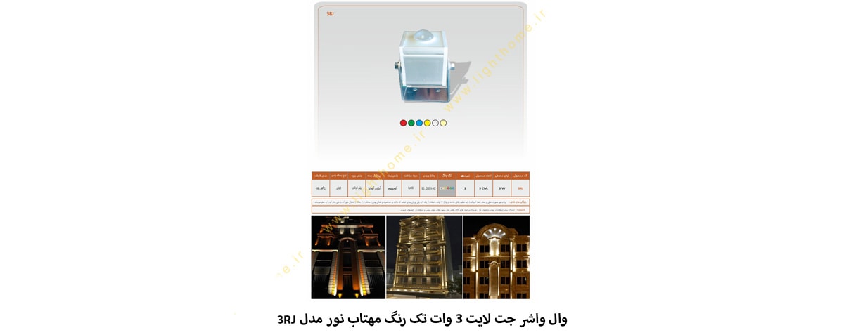 جت لایت 3 وات تک رنگ مهتاب نور مدل 3RJ