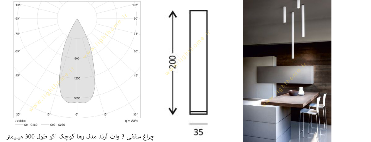 چراغ سقفی 3 وات آرند مدل رها کوچک اکو طول 300 میلیمتر