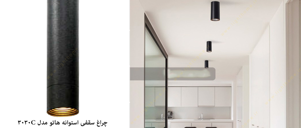 چراغ سقفی هاتو مدل استوانه ای 3030C