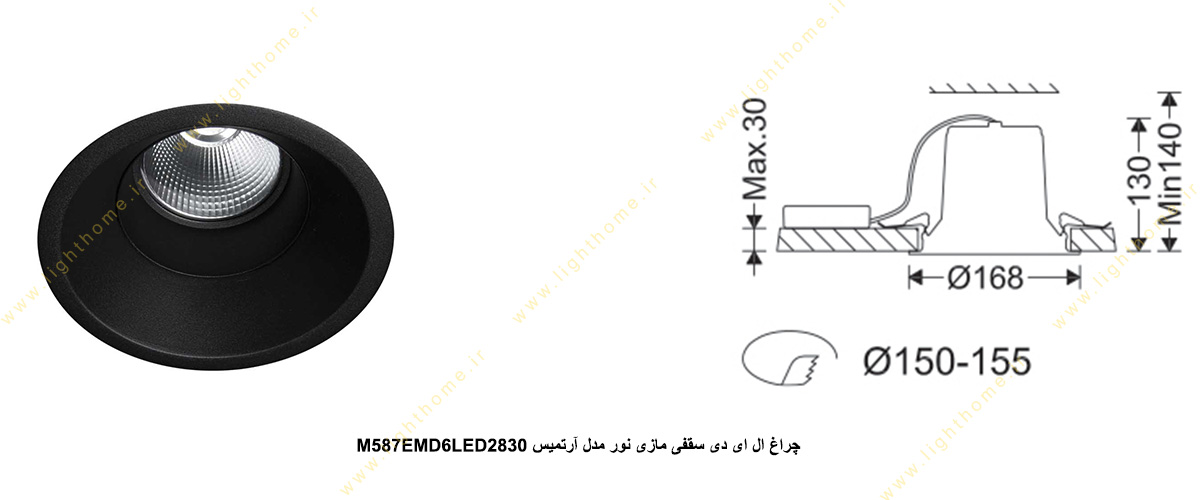 چراغ ال ای دی سقفی 20 وات مازی نور مدل آرتمیس M587EMD6LED2830