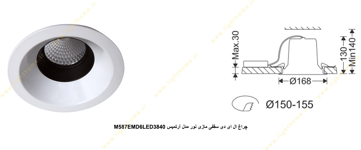 چراغ ال ای دی سقفی 20 وات مازی نور مدل آرتمیس M587EMD6LED3840