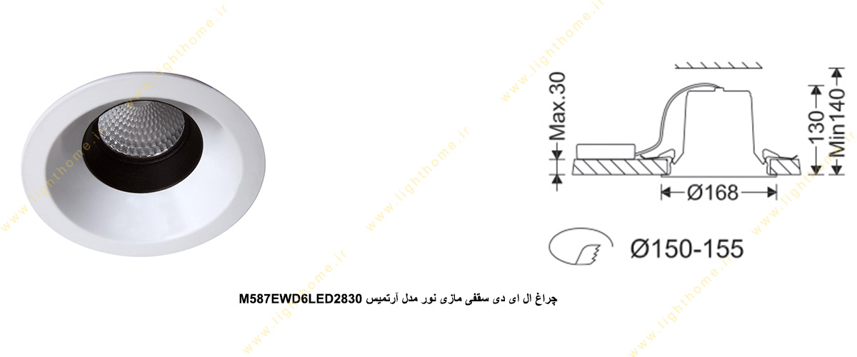 چراغ ال ای دی سقفی 20 وات مازی نور مدل آرتمیس M587EWD6LED2830