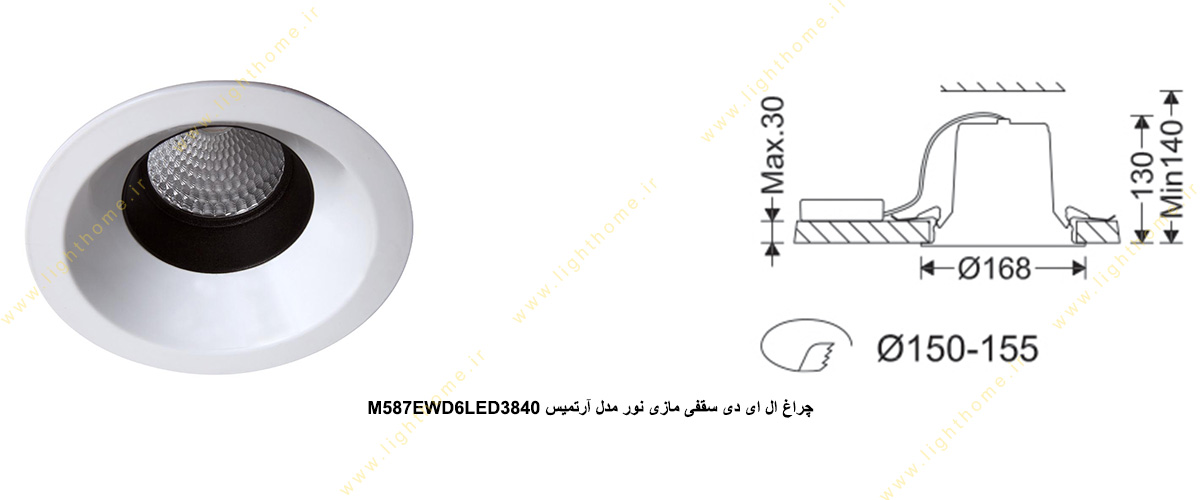 چراغ ال ای دی سقفی 20 وات مازی نور مدل آرتمیس M587EWD6LED3840