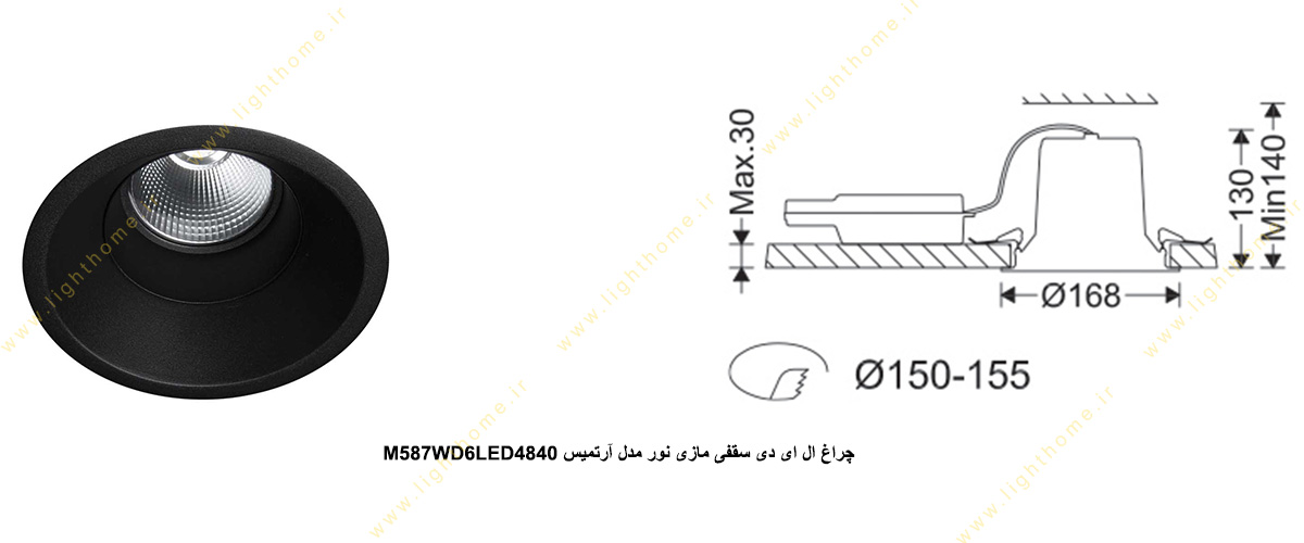 چراغ ال ای دی سقفی 19 وات مازی نور مدل آرتمیس M587WD6LED4840