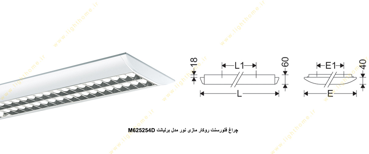 چراغ فلورسنت روکار 54×2 وات مازی نور مدل برلیانت M625254D