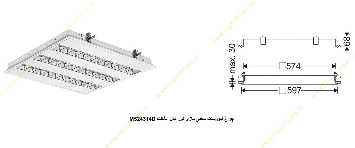 چراغ فلورسنت سقفی 14×3 وات مازی نور مدل الگانت M524314D