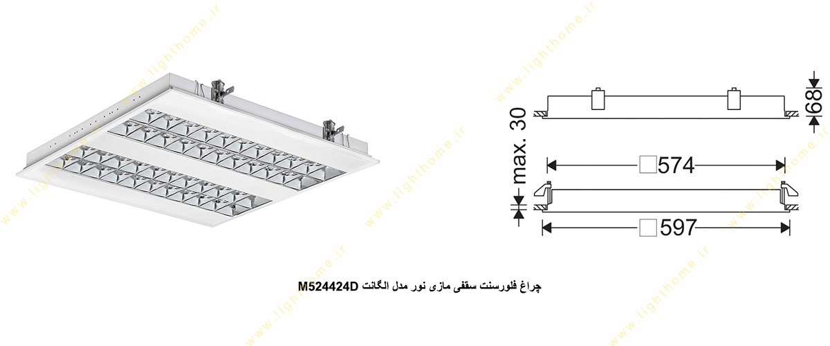 چراغ فلورسنت سقفی 24×4 وات مازی نور مدل الگانت M524424D