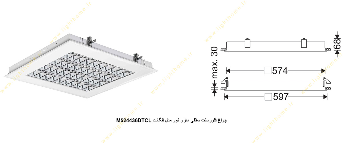چراغ فلورسنت سقفی 36×4 وات مازی نور مدل الگانت M524436DTCL