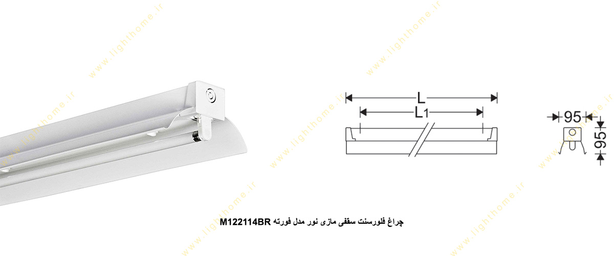 چراغ فلورسنت سقفی 14×1 وات مازی نور مدل فورته M122114BR