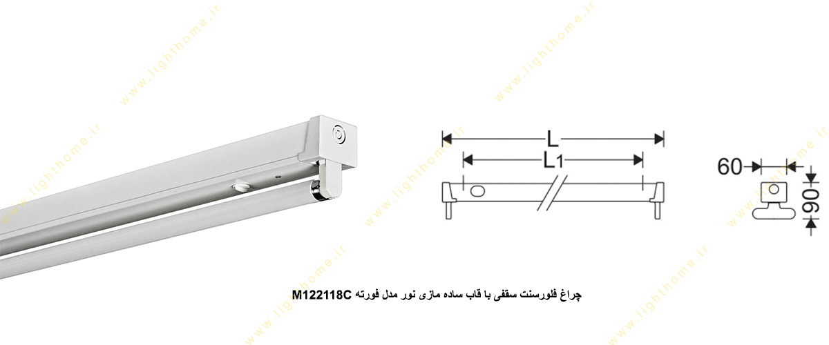 چراغ فلورسنت سقفی 18×1 وات مازی نور مدل فورته M122118C