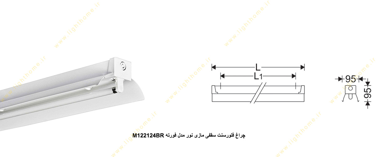 چراغ فلورسنت سقفی 24×1 وات مازی نور مدل فورته M122124BR