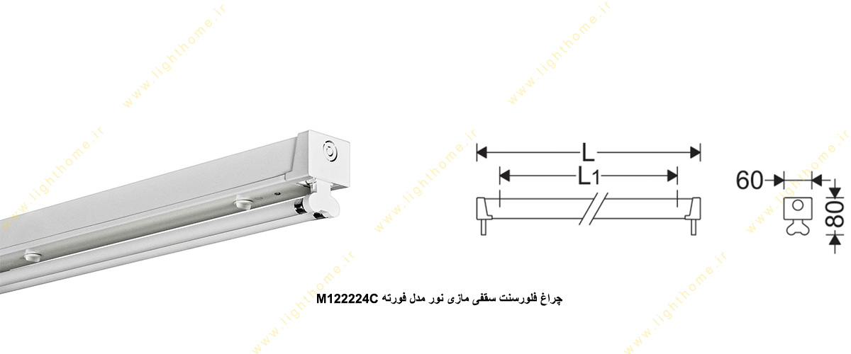 چراغ فلورسنت سقفی 24×2 وات مازی نور مدل فورته M122224C