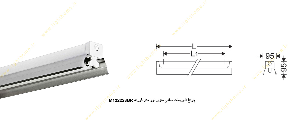 چراغ فلورسنت سقفی 28×2 وات مازی نور مدل فورته M122228BR