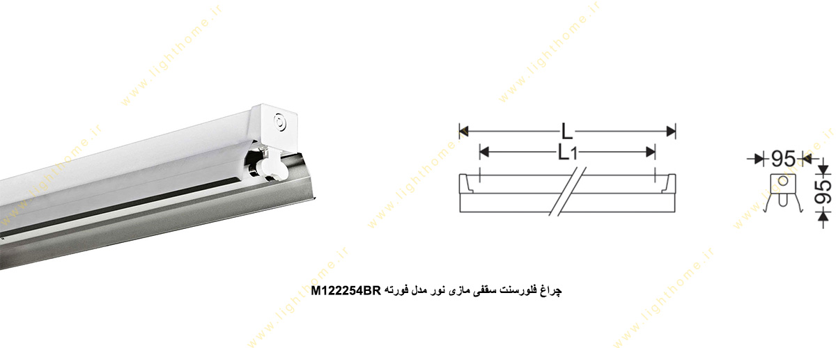 چراغ فلورسنت سقفی 54×2 وات مازی نور مدل فورته M122254BR