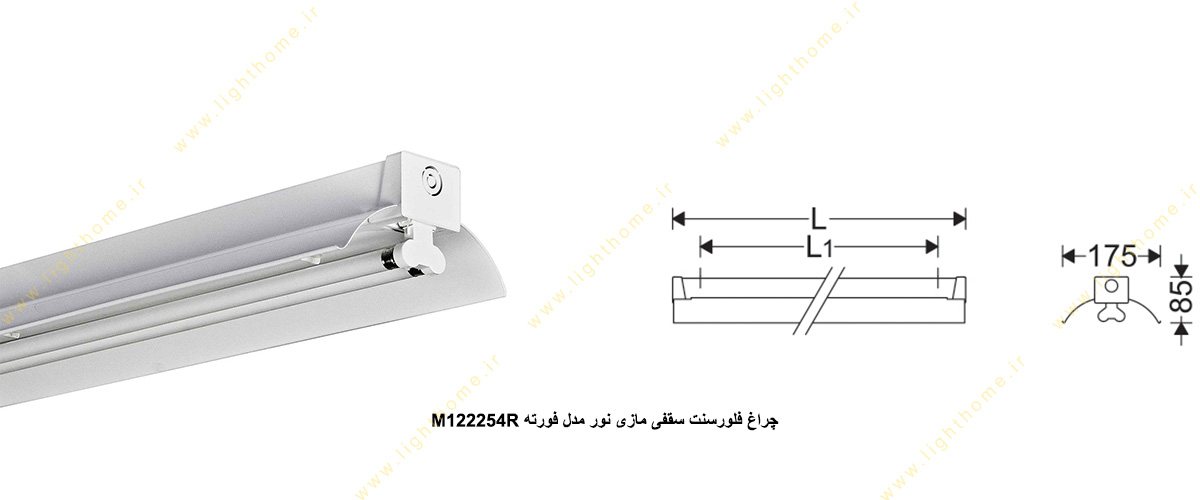 چراغ فلورسنت سقفی 54×2 وات مازی نور مدل فورته M122254R