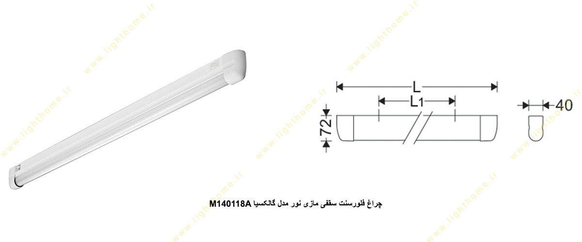 چراغ فلورسنت سقفی 18×1 وات مازی نور مدل گالکسیا M140118A