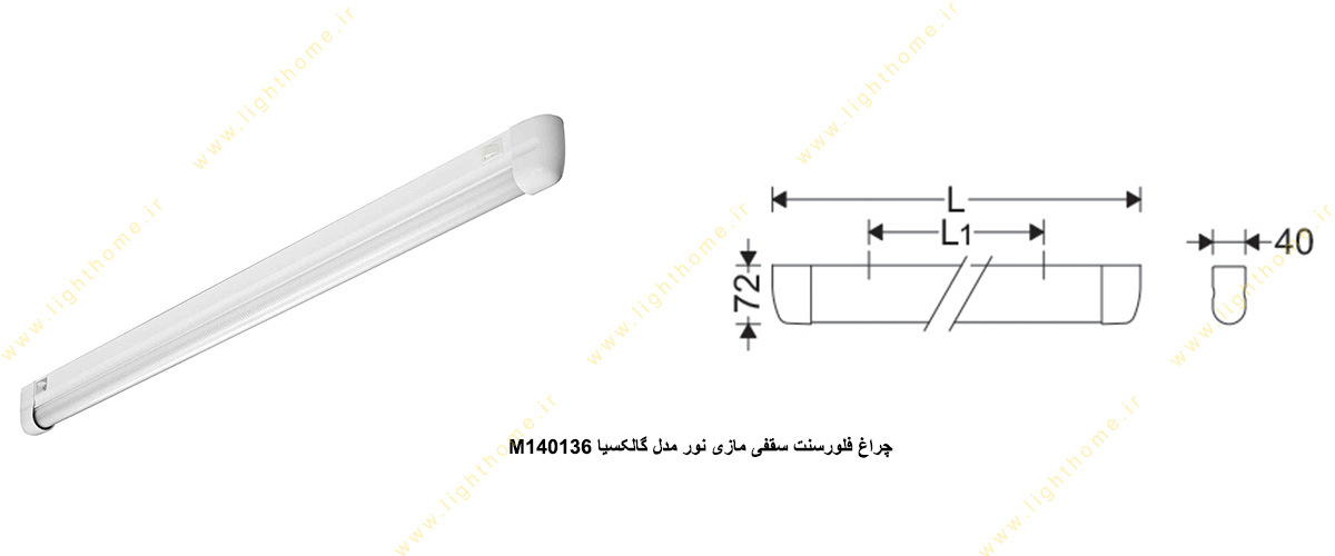 چراغ فلورسنت سقفی 36×1 وات مازی نور مدل گالکسیا M140136