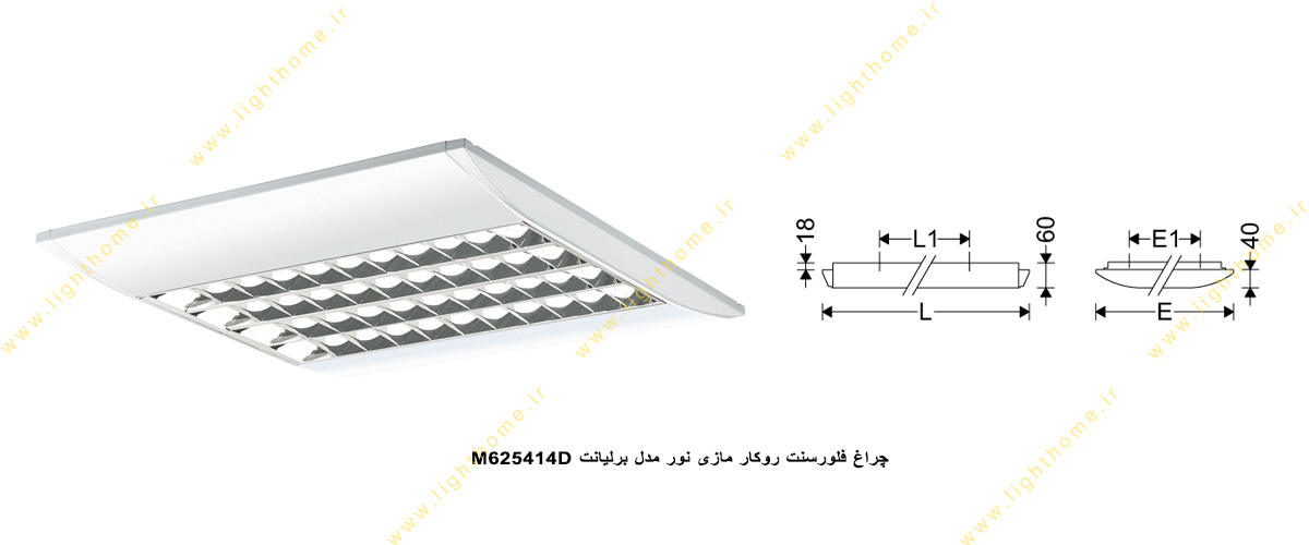 چراغ روکار فلورسنت 14×4 وات مازی نور مدل برلیانت M625414D