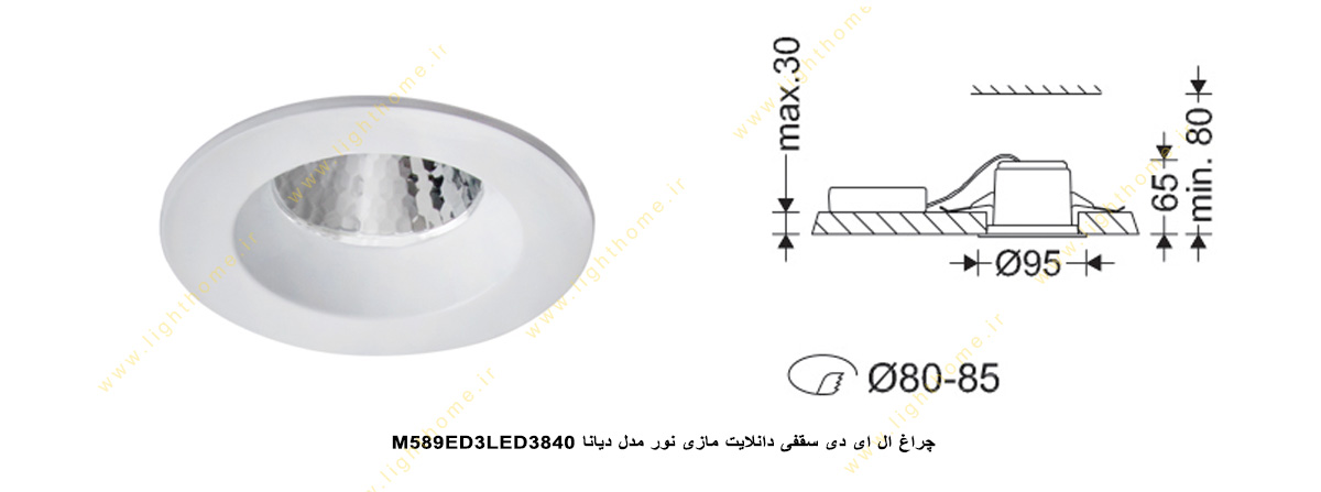 چراغ ال ای دی سقفی 10 وات دانلایت مازی نور مدل دیانا M589ED3LED3840