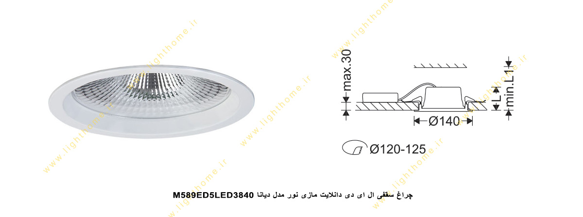 چراغ LED سقفی 14 وات دانلایت مازی نور مدل دیانا M589ED5LED3840