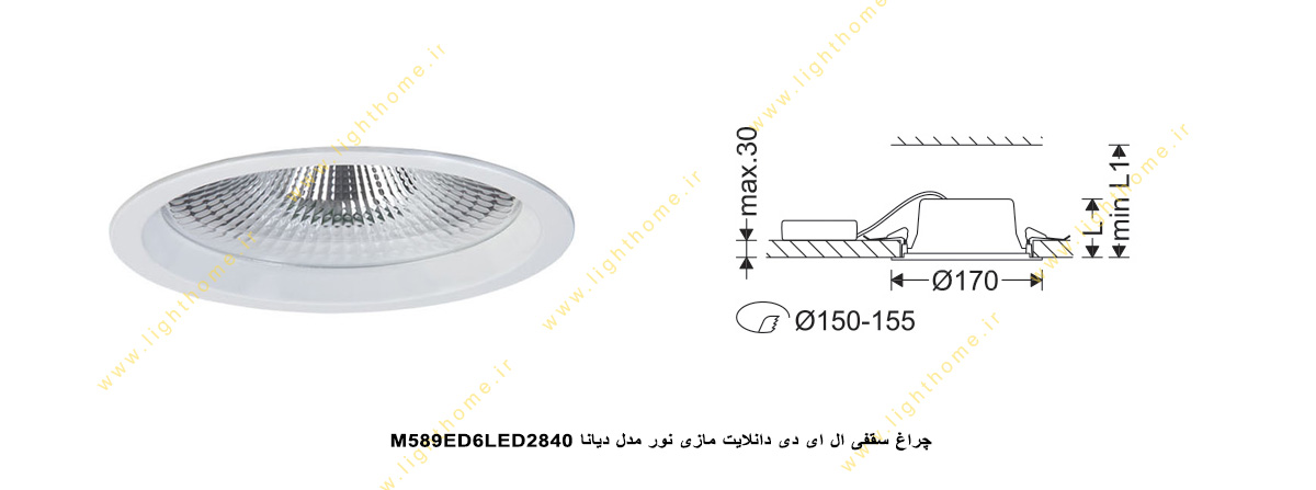 چراغ LED سقفی 14 وات دانلایت مازی نور مدل دیانا M589ED6LED2840