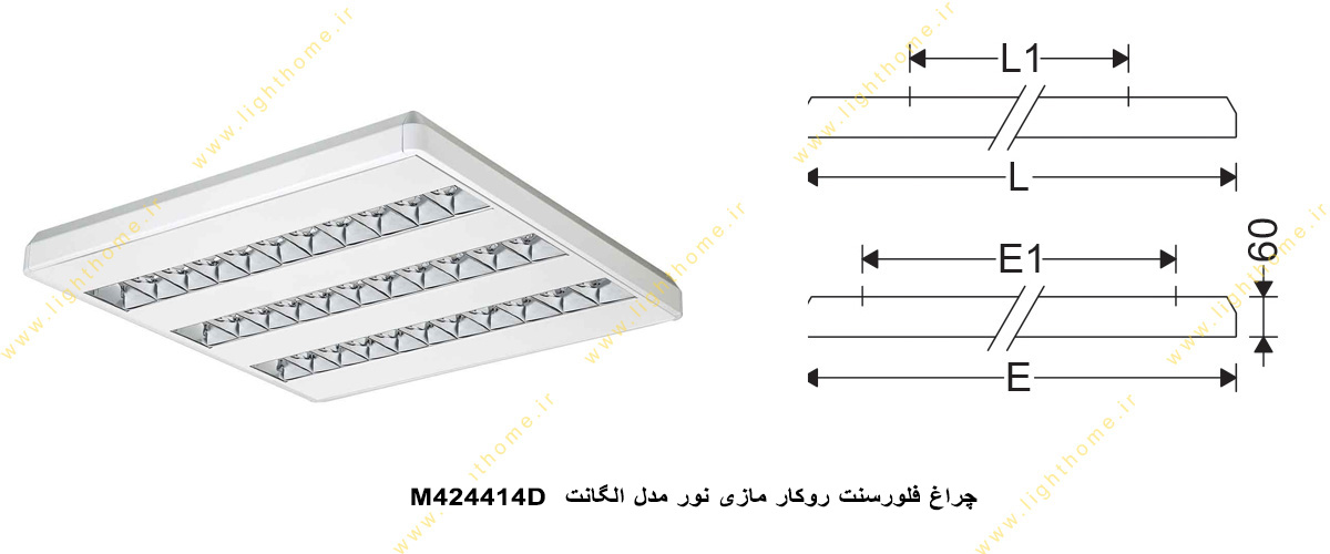 چراغ فلورسنت روکار 14*4 وات مازی نور مدل الگانت M424414D