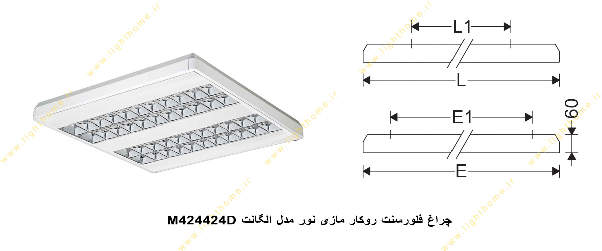 چراغ روکار فلورسنت 24*4 وات مازی نور مدل الگانت M424424D