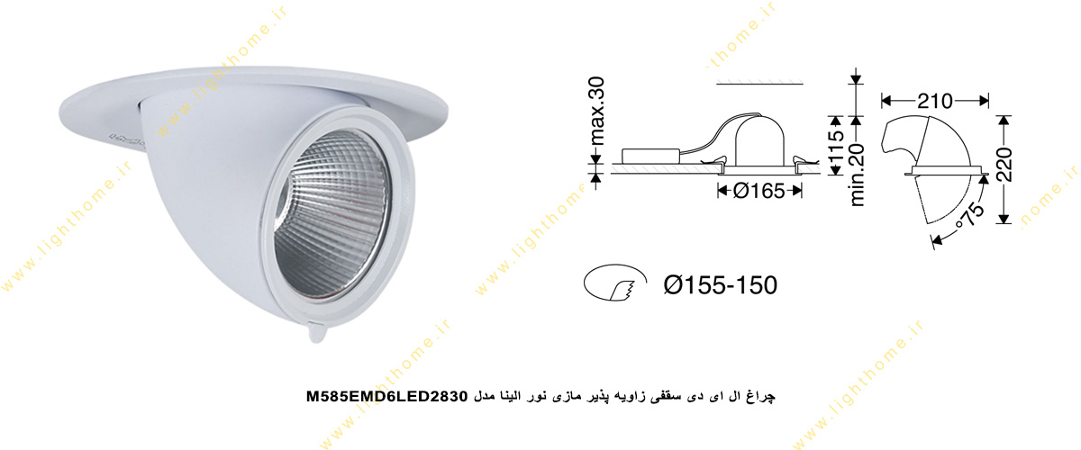 چراغ ال ای دی سقفی زاویه پذیر 20 وات مازی نور الینا مدل M585EMD6LED2830