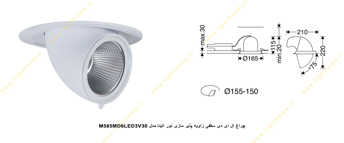 چراغ ال ای دی سقفی زاویه پذیر 36 وات مازی نور الینا مدل M585MD6LED3V30