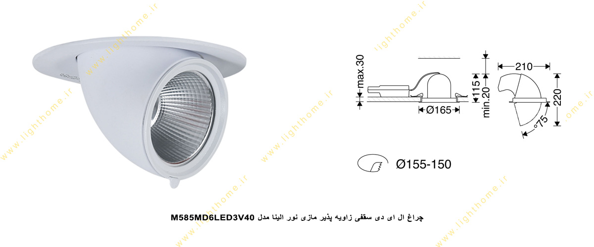 چراغ ال ای دی سقفی زاویه پذیر 36 وات مازی نور الینا مدل M585MD6LED3V40